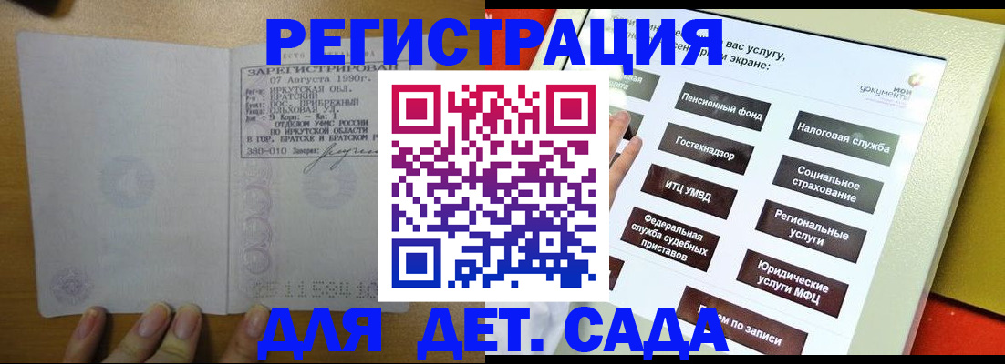 временная регистрация законно в Южно-Сахалинске