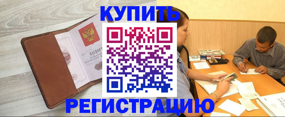 найти адрес прописки в Южно-Сахалинске
