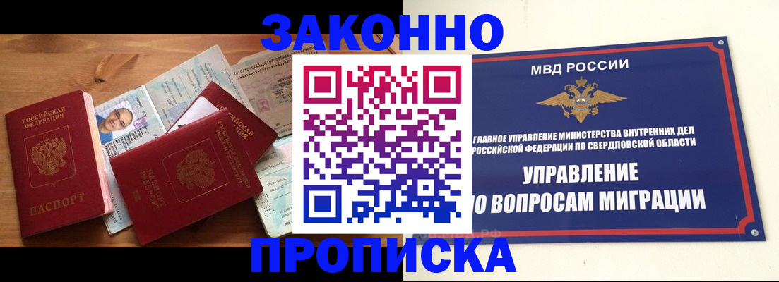 временная регистрация в квартире в Южно-Сахалинске