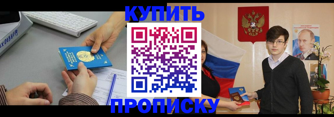 временная регистрация собственник в Южно-Сахалинске