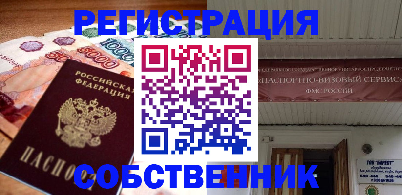 временная регистрация адрес в Южно-Сахалинске