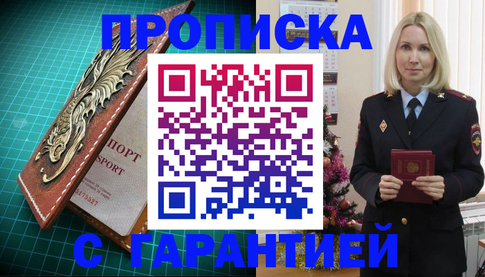 миграционный учет в Южно-Сахалинске