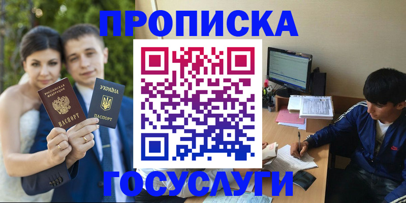 временная регистрация в Южно-Сахалинске