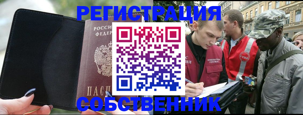 временная регистрация для школы в Южно-Сахалинске