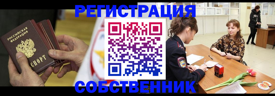 прописка поиск в Южно-Сахалинске